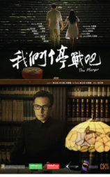 我们停战吧