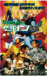 外星人雷鹰4