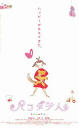 新函馆人