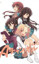 A频道 OVA