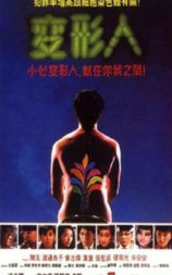 两公婆八条心