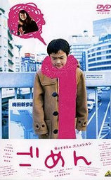 对不起