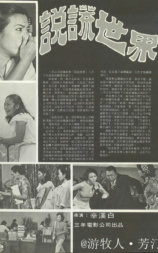 说谎世界