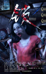 锁