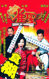 雀圣