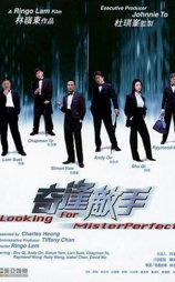 奇逢敌手
