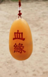 血缘