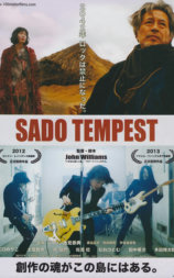 テンペスト SADO TEMPEST