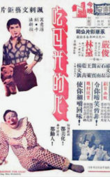 吃耳光的人