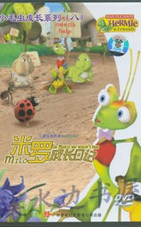 小毛虫成长系列(八)：米罗成长日记