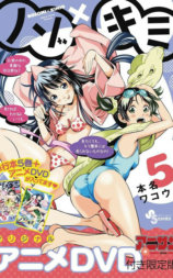 望实与君雄 OVA2