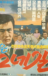 人生旅途