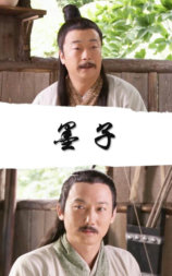 墨子