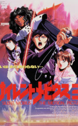 魔法阵都市剧场版2