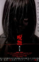 咒怨：黑少女