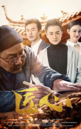 匠心