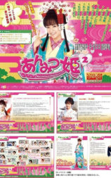 甜甜小公主2