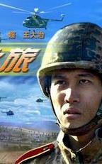迅雷之旅