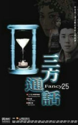 三方通话