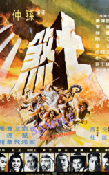 七煞