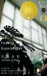 花园余影 Les feuilles superposées