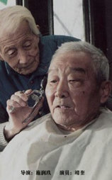 靖大爷和他的老主顾们