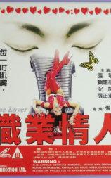 职业情人
