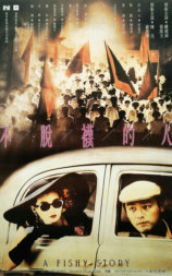 不脱袜的人