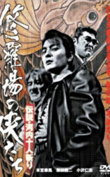 修罗场之侠 传说·大开杀戒