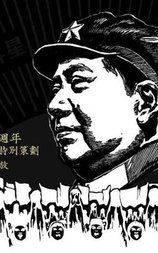 毛泽东在2013