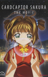 魔卡少女樱 剧场版
