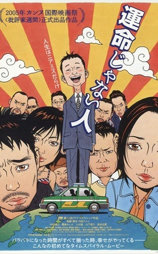 遇人不熟