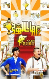 强心脏