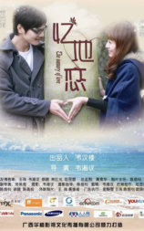 忆地恋
