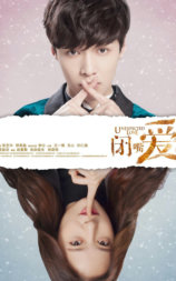 闭嘴！爱吧