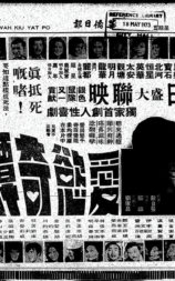愛慾奇譚
