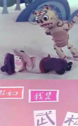 假如我是武松
