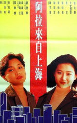 风起云涌之情迷香江