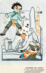 人参娃娃
