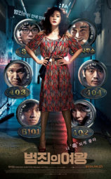 犯罪的女王