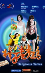棒子老虎鸡