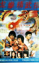 龙门秘指