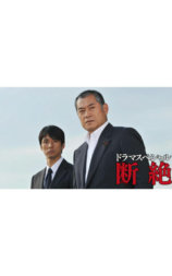 断绝SP