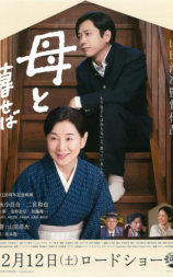 如果和母亲一起生活