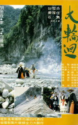 大轮回