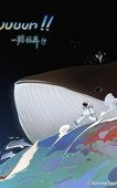 一路狂奔！！