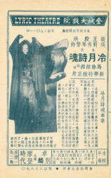 冷月诗魂
