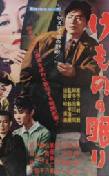 兽之眠
