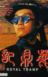 鹿鼎记
