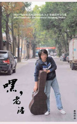 嘿，老潘